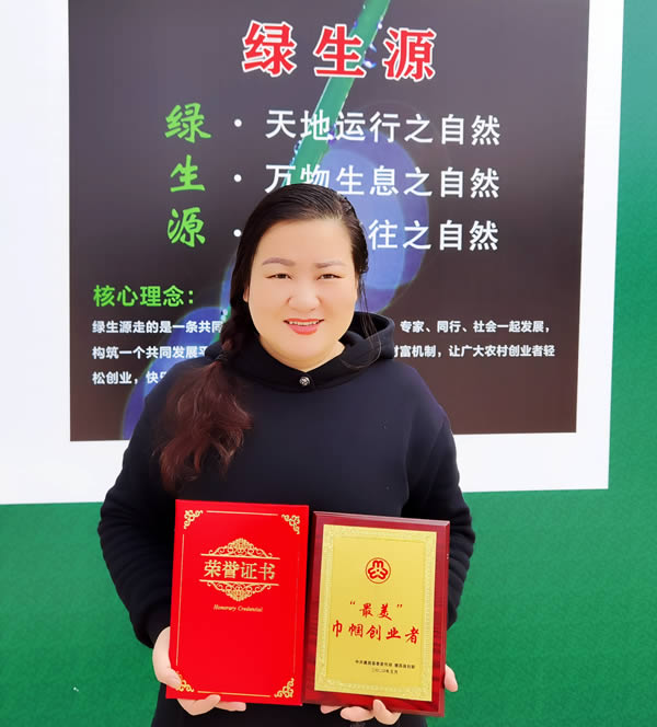 董事长黄释慧女士获德昌县“最美巾帼创业者”荣誉称号