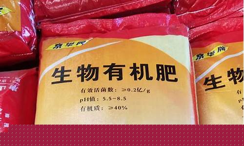 有机肥料生产销售企业经营模式(有机肥料生产销售企业经营模式有哪些)